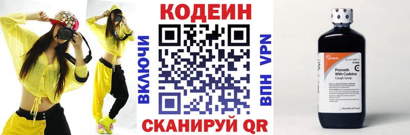 Купить закладки  Купино  Codein Purple Drank 