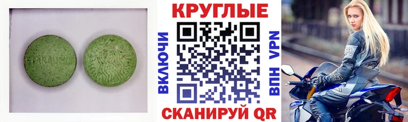 Купить  Купино  ЭКСТАЗИ таблы 