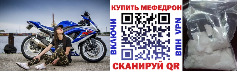 МЕФ мяу мяу  Купить закладки  Купино 