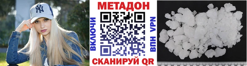 Метадон VHQ  Купить  Купино 