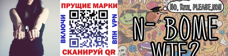 Наркотические марки 1,8мг  Купить  Купино 