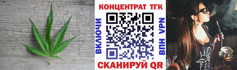 ТГК концентрат  Купить  Купино 